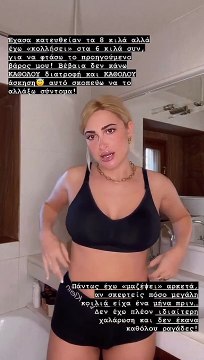 Ιωάννα Τούνη: Μας δείχνει το σώμα της 35 μέρες μετά τον τοκετό και αποκαλύπτει πόσα κιλά έχει χάσει 2