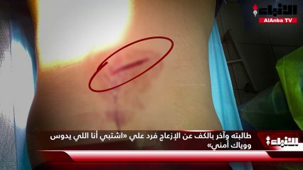 محمد الرشيدي لـ «الأنباء»  المتهم طعنني بالساطور غدراً في الظهر