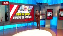 Lakh Take Ki Baat : मौलाना अरशद मदानी की सनातन पर विवादित बयान, जैन मुनि आचार्य लोकेश मुनि ने किया विरोध