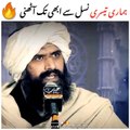 suleman misbahi emotional bayan || Islamic status|| status channel 17