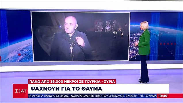 Σία Κοσιώνη: Συγκλονισμένη στον «αέρα» στου δελτίου ακούγοντας τους διασώστες!