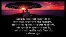 Gautam Buddha Quotes In Hindi  बुद्ध के प्रेरक विचार