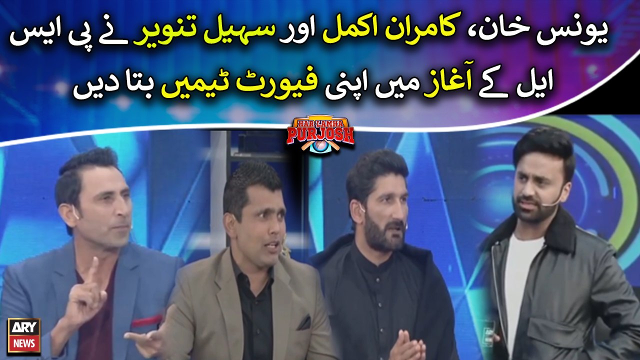 Younis Khan, Kamran Akmal Or Sohail Tanvir ne apni favourite teams bata di
