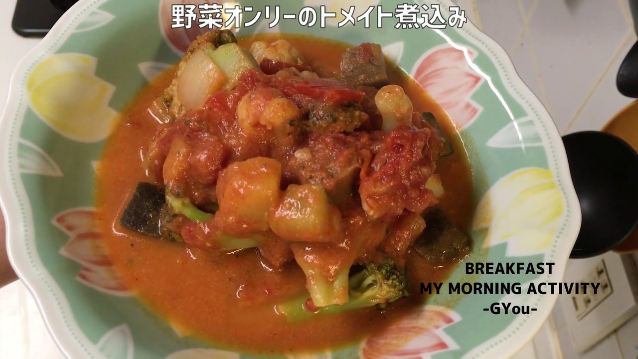 トマトスープで朝ごはん(breakfast with tomato soup)