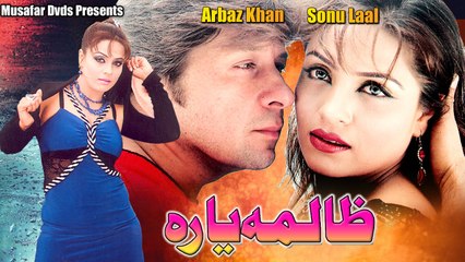 Zalima Yara | Pashto Song | Arbaz Khan & Sonu Lal OFFICIAL Video Song