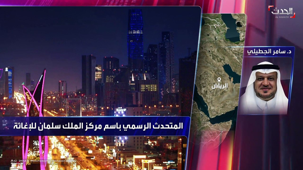 إغاثي الملك سلمان: إدخال 104 أطنان مساعدات لدعم متضرري زلزال سوريا.. والجسر الجوي مستمر