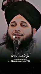 Bina Soche Samajhe Biwi ko Talaak Na Do | Peer Ajmal Raza Qadri  #shorts #viral # Reels