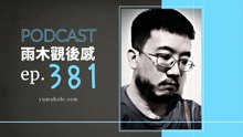 男人你的名字叫掙扎 - 我夢見大熊餐廳 (vol.381, s8ep49)