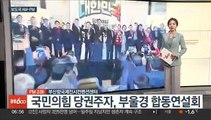 [AM-PM] 주호영, 교섭단체대표 연설…'야 특검 추진'에 비판 外