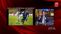 عمرو اديب: الزمالك كسب النهاردة سموحة ٣ .. ما انتوا حلوين اهو .. اللعيبة بتلعب والمدرب بيدرب.. بس الحكم غريب جدا.. كل واحد مش عاجبه يمسكه يفهمه!!