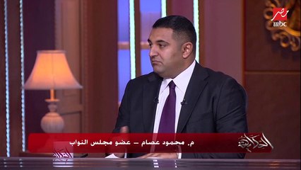 أبرز التعديلات المقترحة الخاصة بقائمة المنقولات الزوجية في قانون الأحوال الشخصية.. النائب مهندس محمود عصام عضو مجلس النواب