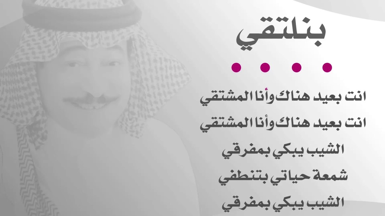 بنلتقي | علي عبدالكريم | (كاريوكي) - BINILTIQI