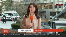 [날씨] 출근길 기온 내려가, 쌀쌀…영동 10cm↑ 폭설