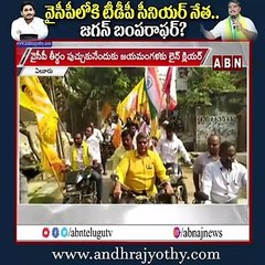 వైసీపీలోకి టీడీపీ సీనియర్ నేత.. సీఎం జగన్ బంపరాఫర్? || ABN Telugu