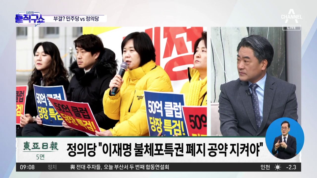 ‘이재명 체포동의안’ 이달 중 국회 표결 전망