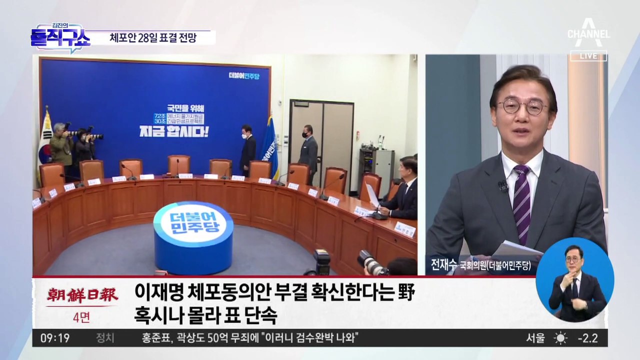 민주당, ‘李 체포동의안 부결’ 당론화 고심