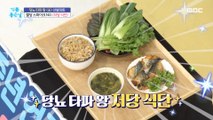 [HEALTHY] Lifestyle habits to control blood sugar! Who's the king of diabetes?, 기분 좋은 날 230214
