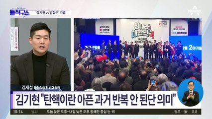 ‘탄핵 발언’에 입 연 대통령실…“전당대회에 끌어들이는 건 부적절”