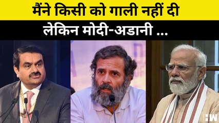 मैंने किसी को गाली नहीं दी, फिर भी मेरे शब्दों को रिकॉर्ड से हटा दिया गया। Rahul Gandhi  Kerala