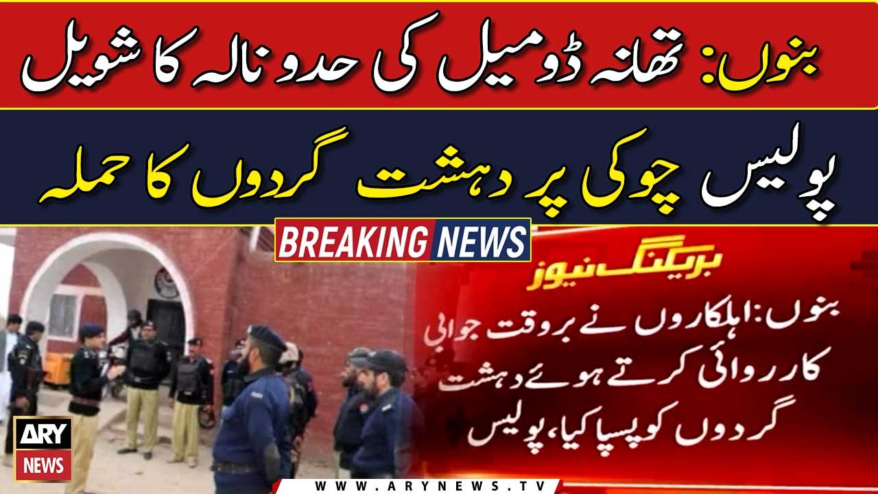 Police repulse te***ist attack in Bannu