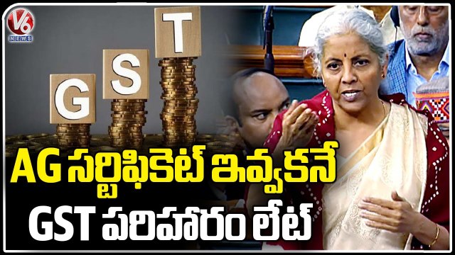 Lok Sabha Budget Session Ended | Nirmala Sitharaman | GST | V6 News