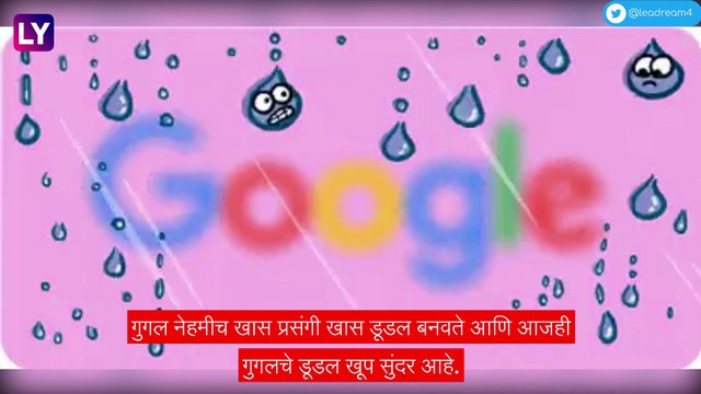 Valentine\'s Day 2023 Google Doodle: व्हॅलेंटाईन डे च्या खास दिनानिमित्त गुगलने तयार केले खास डूडल, पाहा