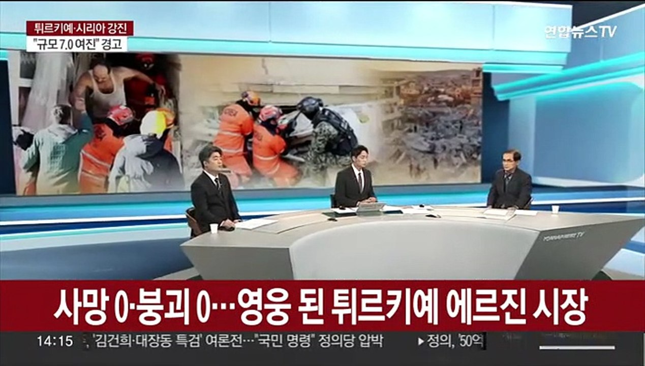 [이슈+] 튀르키예·시리아 강진 구조 계속…생존자 '2차 재난' 위기