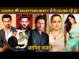 These Stars Did Not Attend Sid-Kiara's Reception Party Salman, Kangana, ShahRukh, Katrina and More