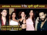 Aryan Khan Happily Poses For Media, Nysa, Suhana, Ananya Look Glam At Party