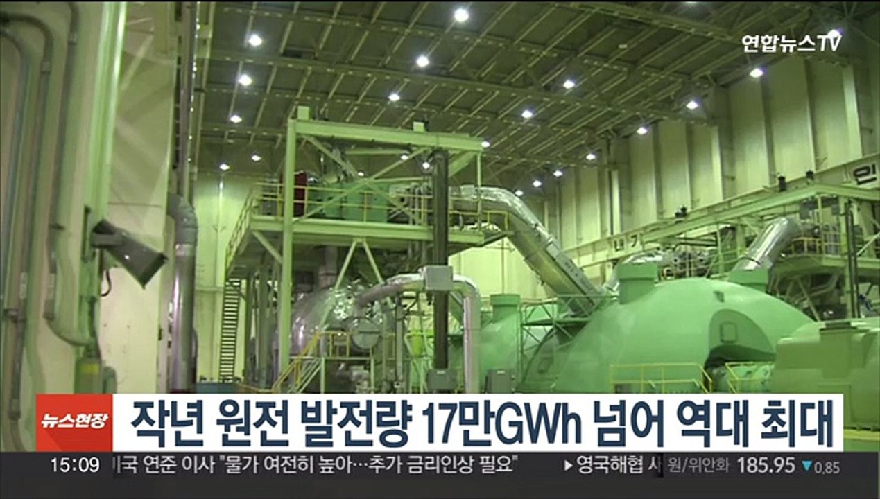 작년 원전 발전량 17만GWh 넘어 역대 최대