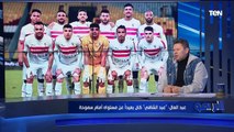 حوار خاص في البريمو مع رضا عبد العال لتحليل فوز الزمالك على سموحة بالدوري المصري