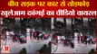 Lucknow News : बीच सड़क पर खुलेआम दबंगों ने तोड़ी गाड़ी, Video Viral | Lucknow Police