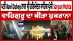 ਅਦਾਕਾਰਾ Sargun Mehta ਪਤੀ Ravi Dubey ਨਾਲ਼ ਦਰਬਾਰ ਸਾਹਿਬ ਹੋਈ ਨਤਮਸਤਕ | Darbar Sahib | OneIndia Punjabi
