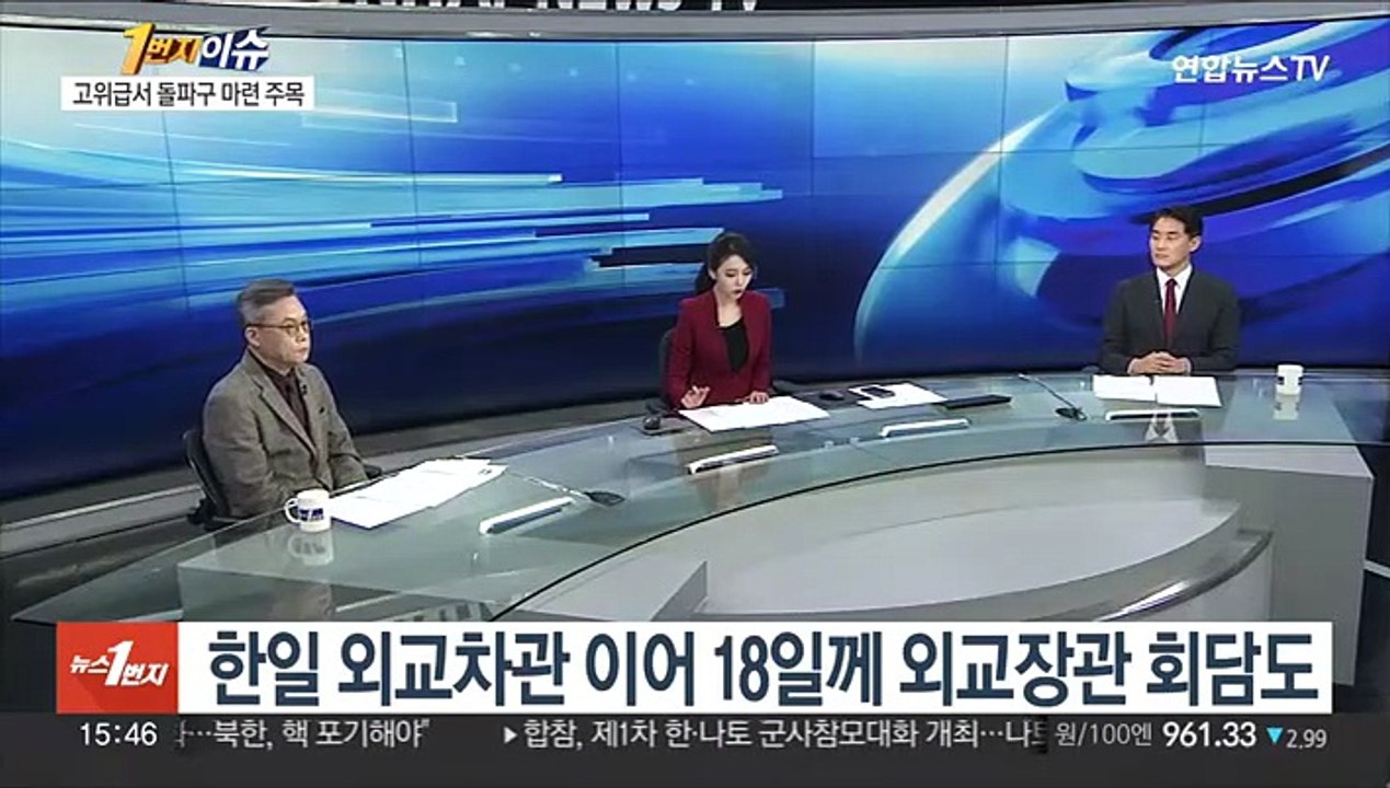 [뉴스1번지] 한미일 외교차관 회담…"북핵 대응 삼각공조 강화"
