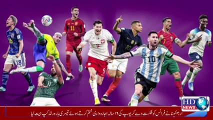 ارجنٹائن نے فرانس کو شکست دے کر تیسری بار ورلڈ کپ جیت لیا #hdnews #fifaworldcup