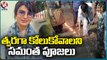 Actress Samantha Visits Palani Subramanya Swamy Temple | Tamil Nadu | V6 News
