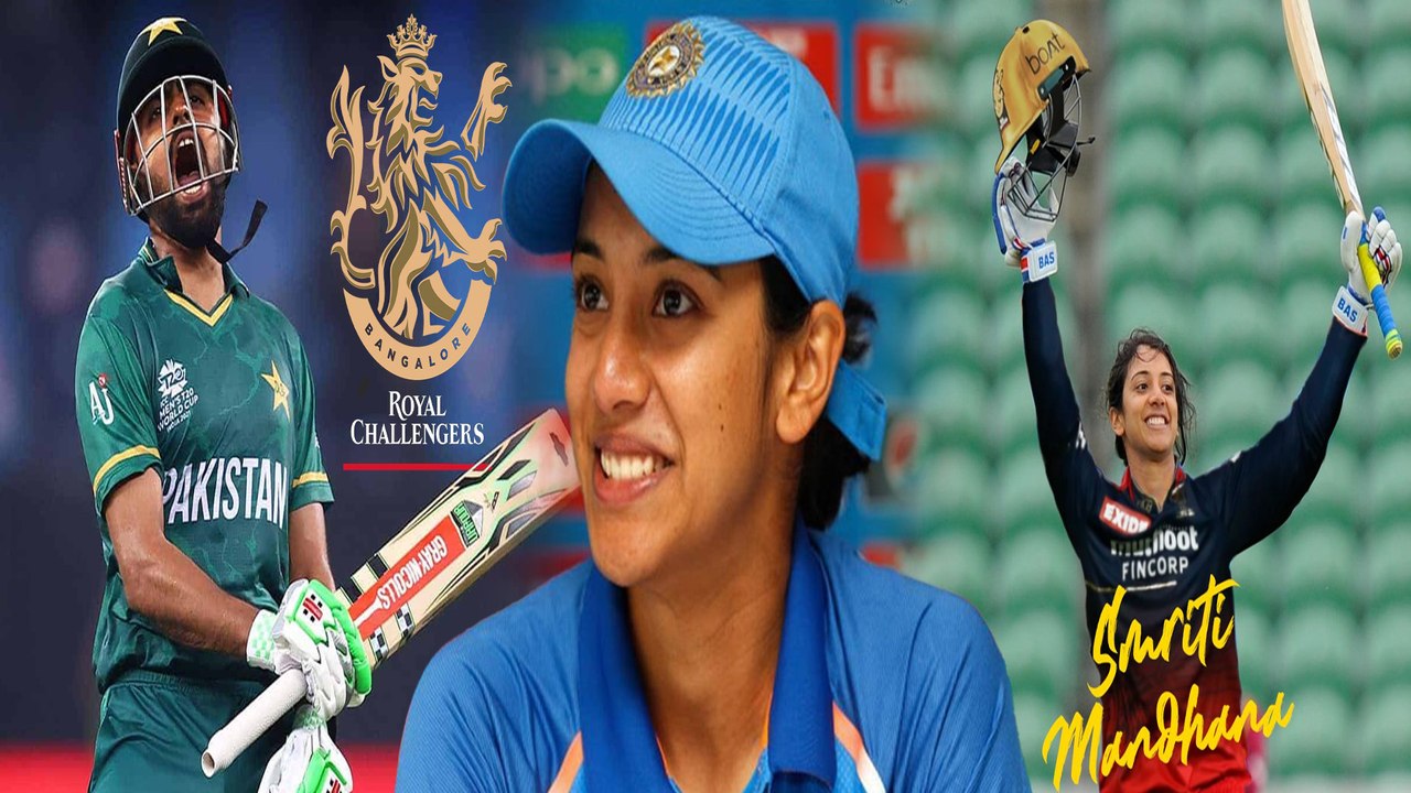Smrithi Mandanna ಅವರಿಗೆ ಕೊಟ್ಟ ಹಣ Babar Azamಗಿಂತಲೂ ಹೆಚ್ಚು | *Sports | OneIndia Kannad