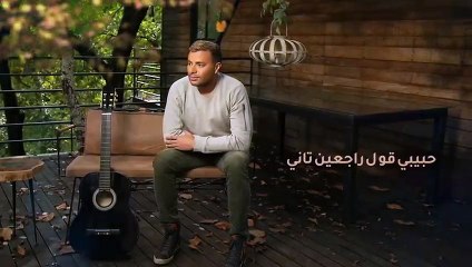 Ramy Sabry - Bteftkerny Sa3at  - رامي صبري - بتفتكرني ساعات2023