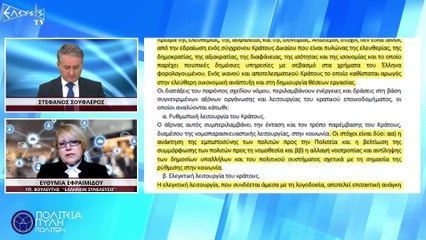 Οι Προσταγές Του Επιτελικού Κράτους ( ΜΕΡΟΣ 10ο)- ΚΟΜΜΑΤΙΚΕΣ ΣΚΟΠΙΜΟΤΗΤΕΣ ΚΑΙ ΠΕΛΑΤΕΙΑΚΕΣ ΣΧΕΣΕΙΣ_2023 02 14_04 47 59_1_737