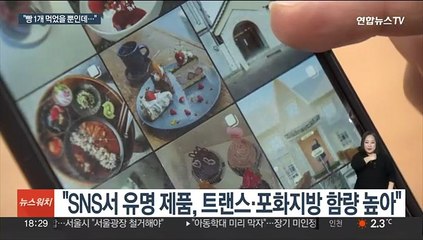 유명 카페 도넛 하나에…트랜스·포화지방 권고량 훌쩍