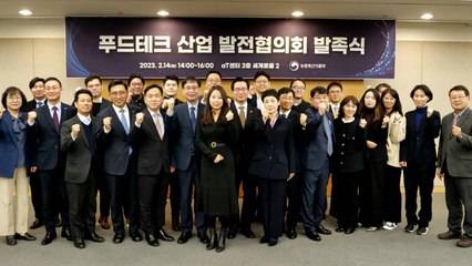 [기업] 농식품부, aT·CJ·농심·대상 등과 '푸드 테크' 발전협의회 구성 / YTN