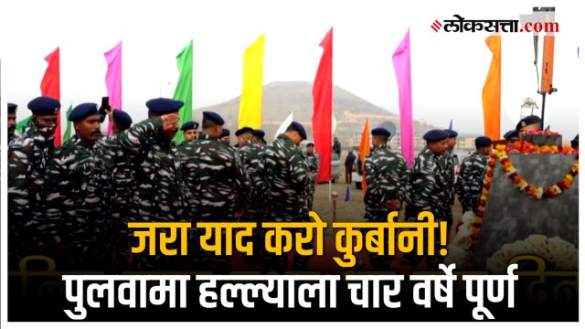 Pulwama Attack: १४ फेब्रुवारीला पुलवामात त्यादिवशी नेमकं काय झालं होतं? जाणून घ्या