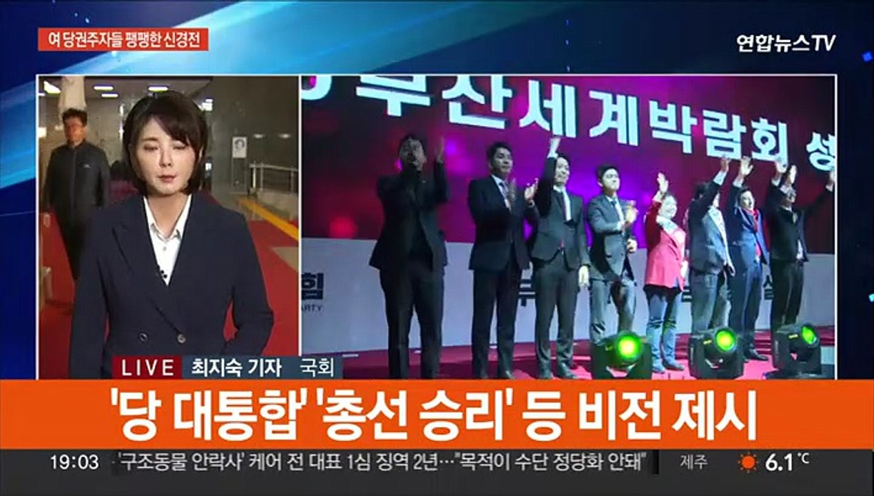 여 전대, 두번째 합동연설회…야, 특검법 '동상이몽'