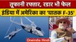 Aero India 2023 | India में America का खतरनाक लड़ाकू विमान F-35, जानें क्यों है खास | वनइंडिया हिंदी