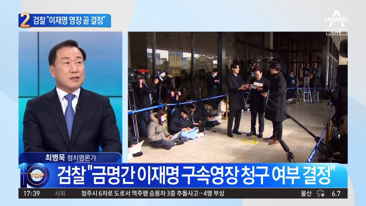 “이재명 구속영장 곧 결정”…검찰 이번 주 칼 빼나