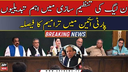 PML-N decides to amend party's constitution