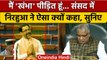 Parliament में Dinesh Lal Yadav Nirahua क्यों बोले मैं खंभा पीड़ित हूं | Lok Sabha | वनइंडिया हिंदी