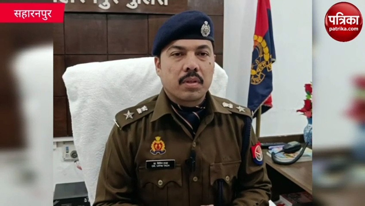 एसएसपी के सख्त निर्देश वैलेंटाइन-डे पर ना हो कि...