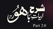 Exegesis of Kalam e Bahoo | شرح ابیاتِ باھُوؒ | Sultan-ul-Ashiqeen | Urdu/Hindi | English Subtitles Part 20