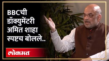 "ते मोदींच्या मागे 2000 पासून लागले आहेत.." Amit Shah यांचा विरोधकांना टोला | BBC | Heidelberg | SA